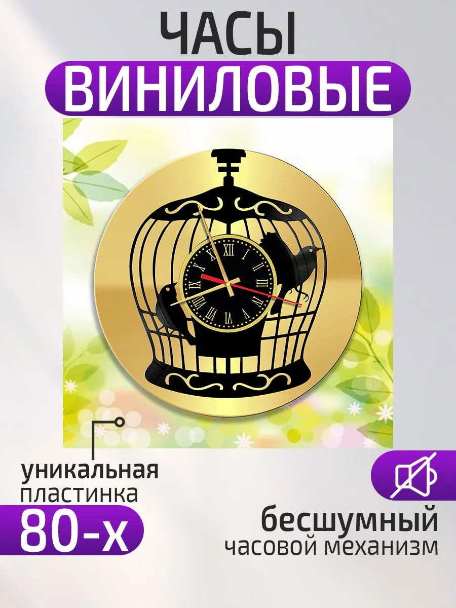 Настенные часы Попугай, Птицы в клетке