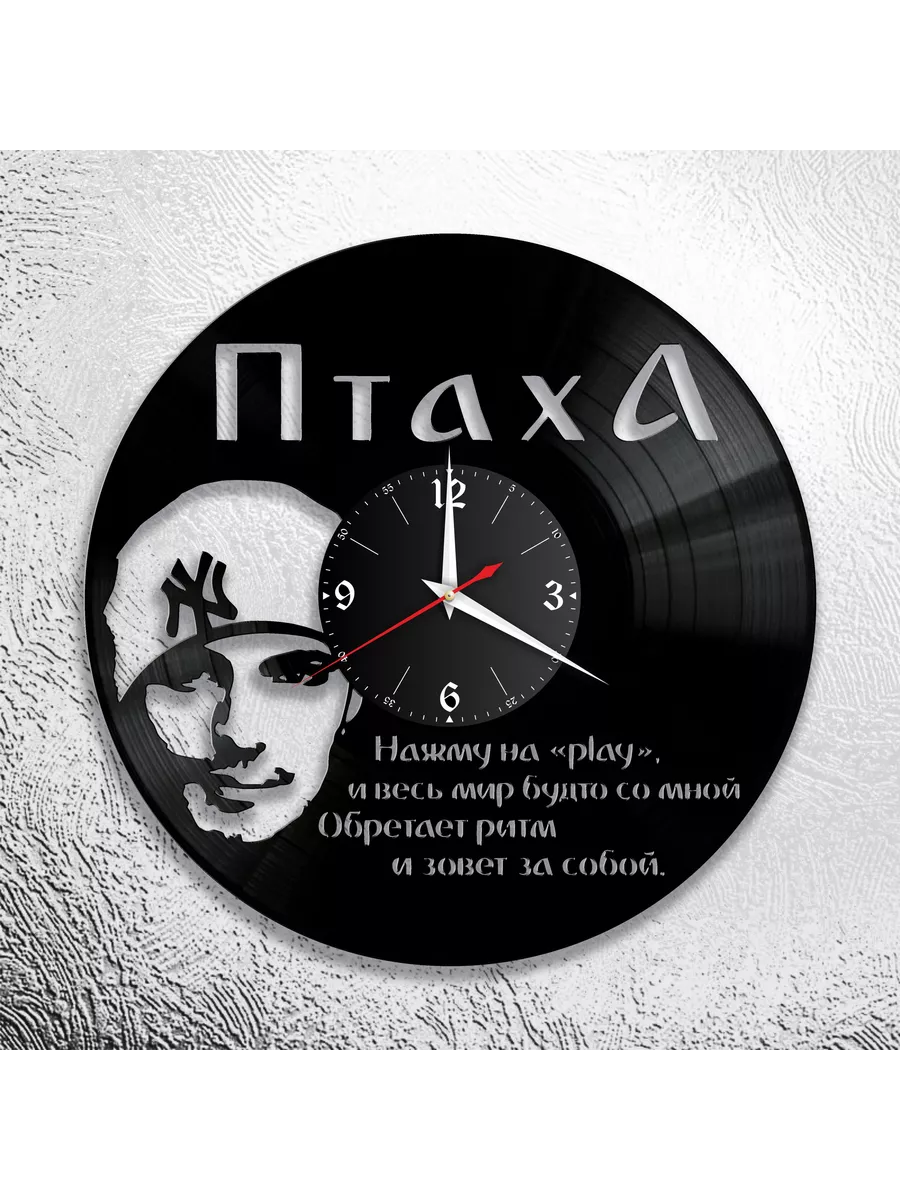 Настенные часы с Птахой