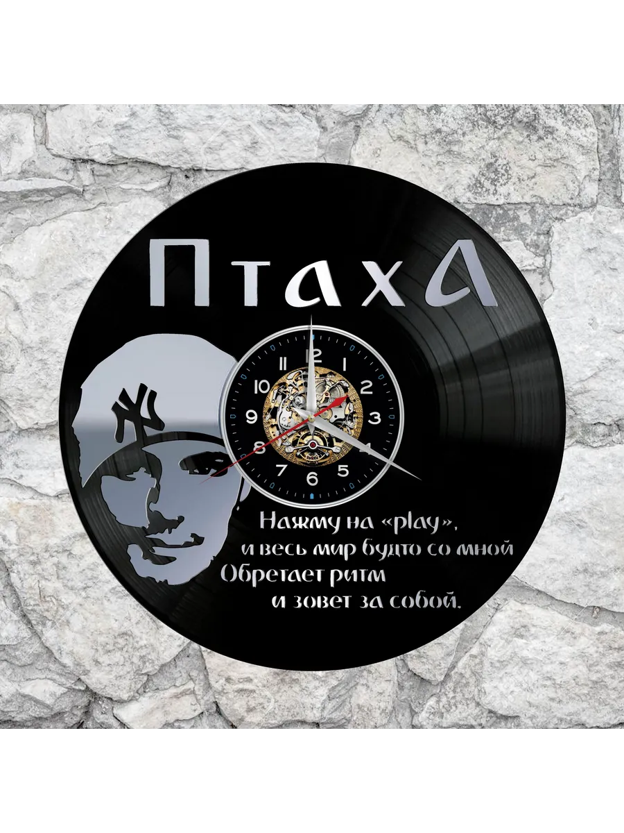 Настенные часы с Птахой