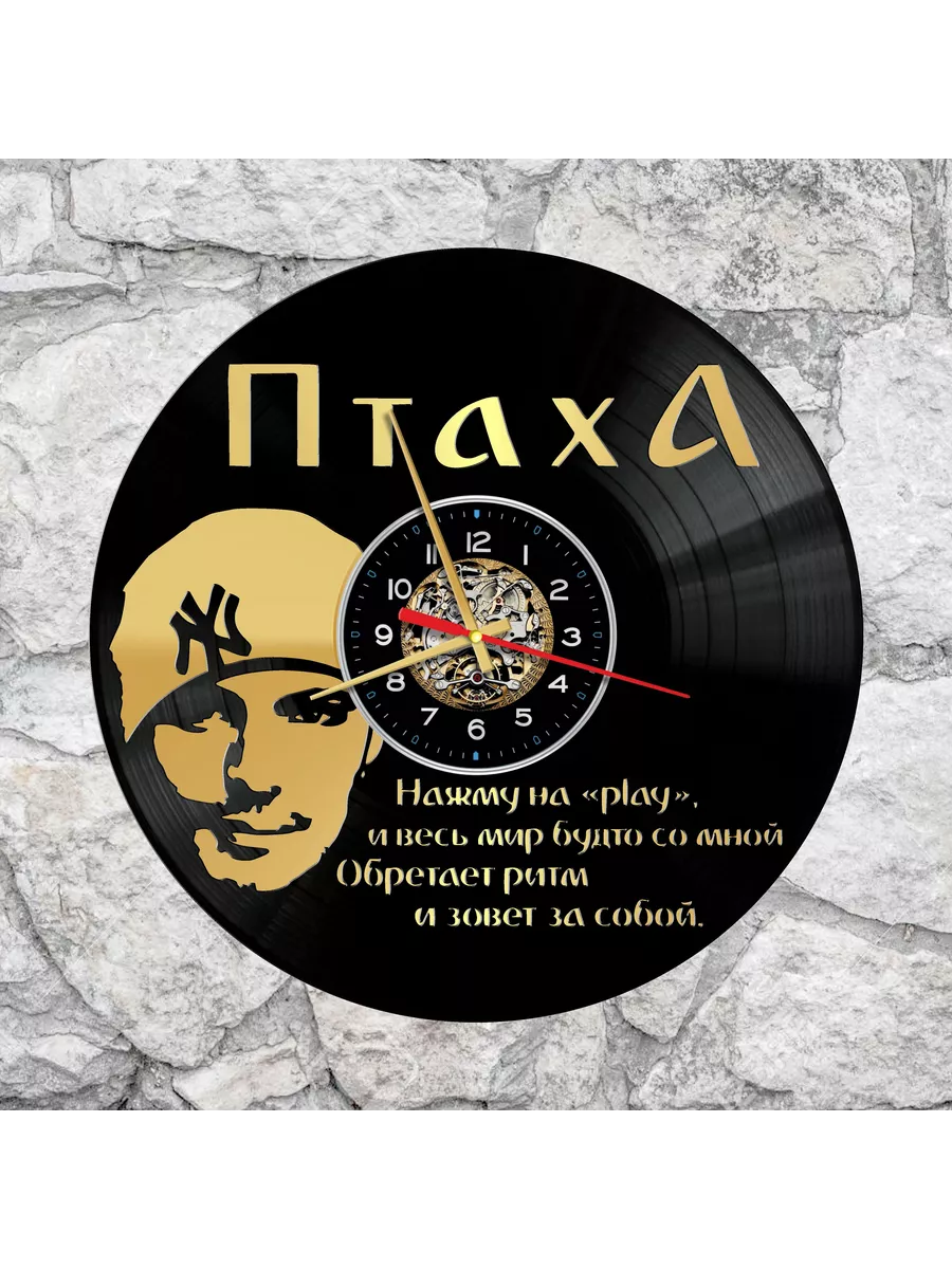 Настенные часы с Птахой