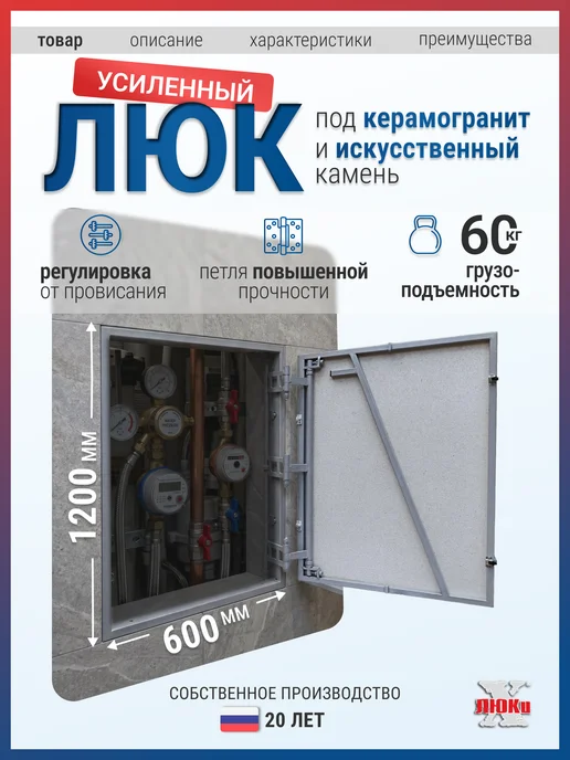 X-LUKI Люк ревизионный под плитку 80*90 сантехнический, 60x120
