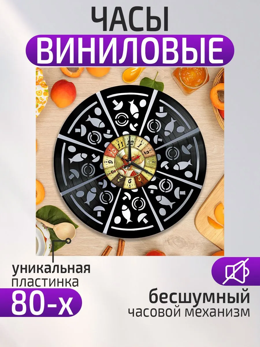 Настенные часы Пиццерия, Пицца