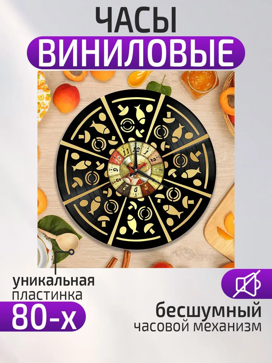 Настенные часы Пиццерия, Пицца
