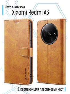 Чехол книжка на Xiaomi Redmi A3 Редми А3 264932718 купить за 408 ₽ в интернет-магазине Wildberries