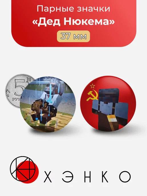 Дед Нюкема из Nuckem