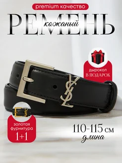 Ремень набор 2шт VIP Belt