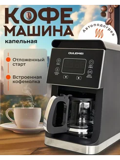 Кофемашина автоматическая зерновая Oulemei 264936218 купить за 5 498 ₽ в интернет-магазине Wildberries