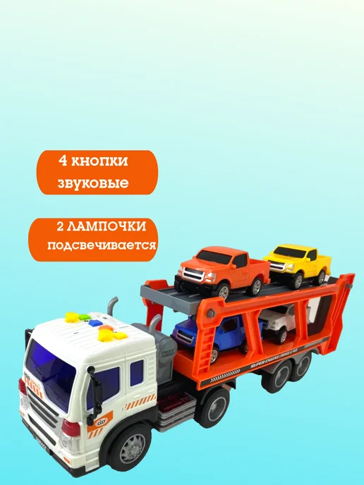 Арти Автовоз + 4 машинки свет и звук 1 16, оранжевый, фото 5
