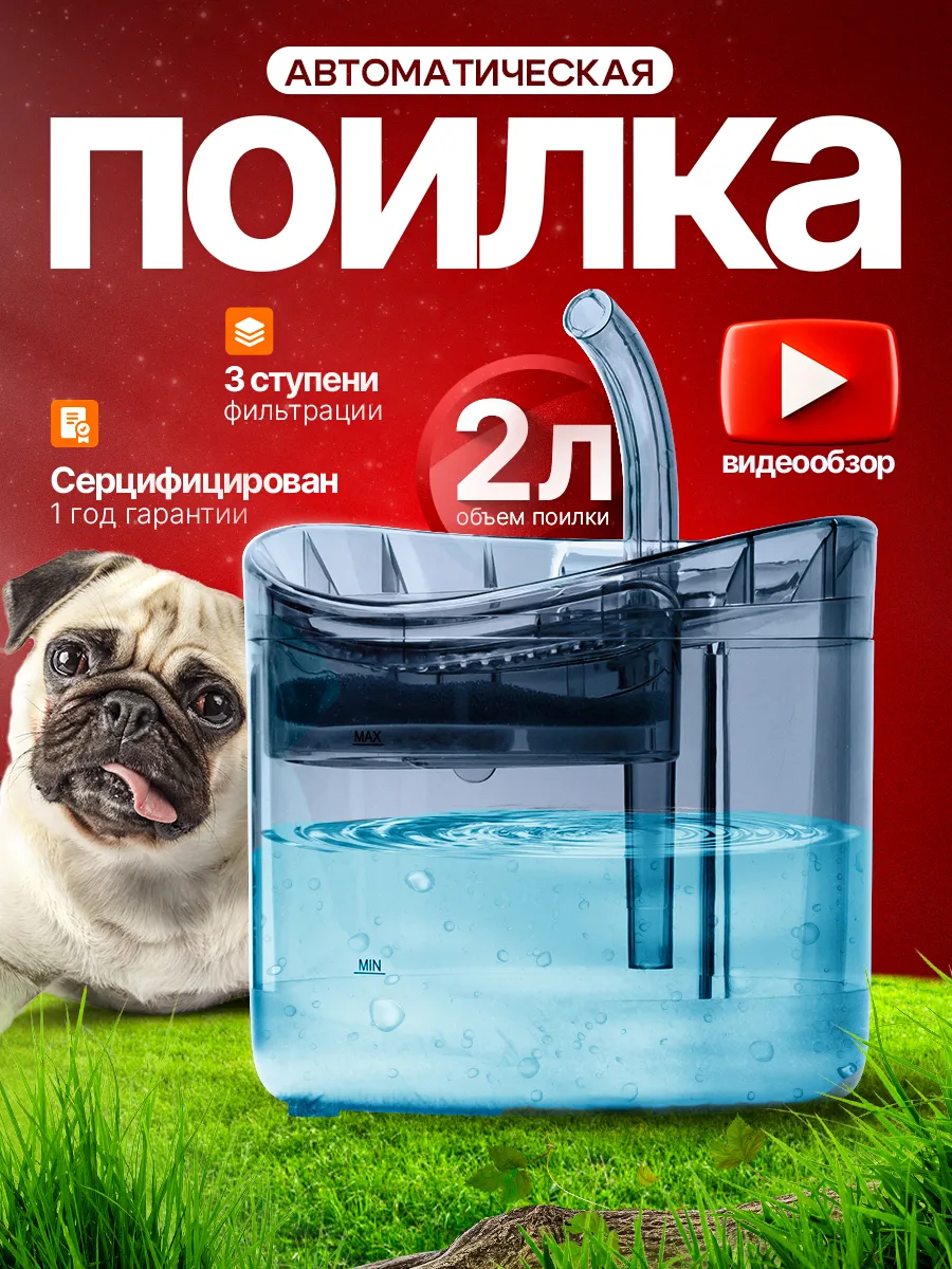 Умная автоматическая...