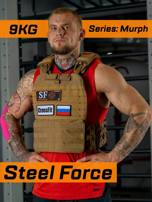 Steel Force Жилет утяжелитель (22кг) Desert Sand, 9 кг