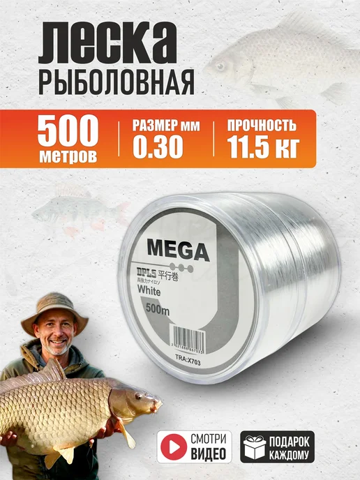 Простые снасти Леска рыболовная для рыбалки белая 0.30 мм, белый