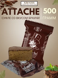 суфле в шоколаде "Attache" KIM_KAN 264939494 купить за 255 ₽ в интернет-магазине Wildberries