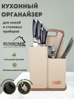 Подставка для ножей Sunhome 264939987 купить за 1 287 ₽ в интернет-магазине Wildberries