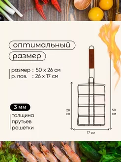 Универсальная решетка для гриля для идеального отдыха