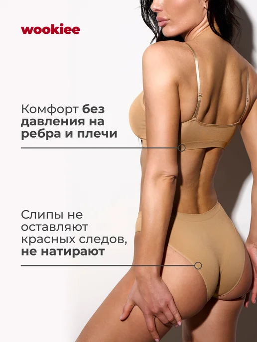 Wookiee Нижнее белье комплект бесшовный с топиком, бежевый, фото 3