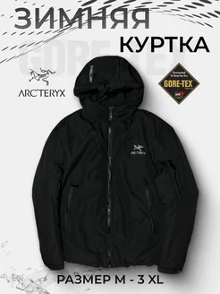 Куртка пуховик зимняя теплая с капюшоном Arcteryx