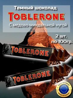 Темный шоколад Тоблерон 100 гр. Х 2шт. Европа Toblerone 264948696 купить за 454 ₽ в интернет-магазине Wildberries