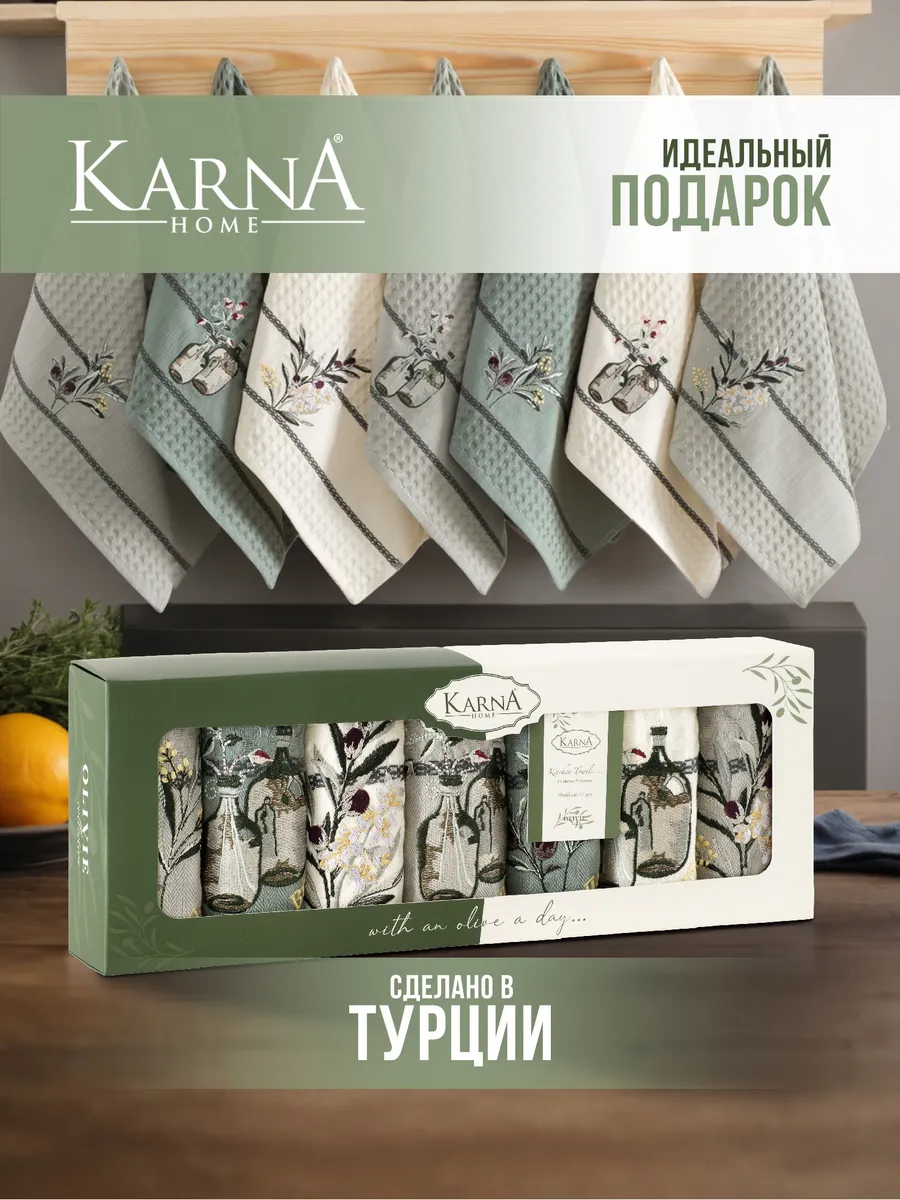 Полотенца кухонные...