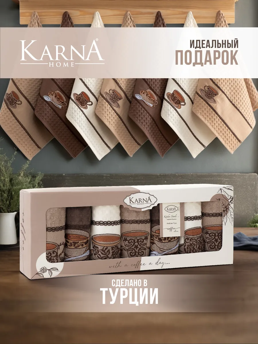 Полотенца кухонные...