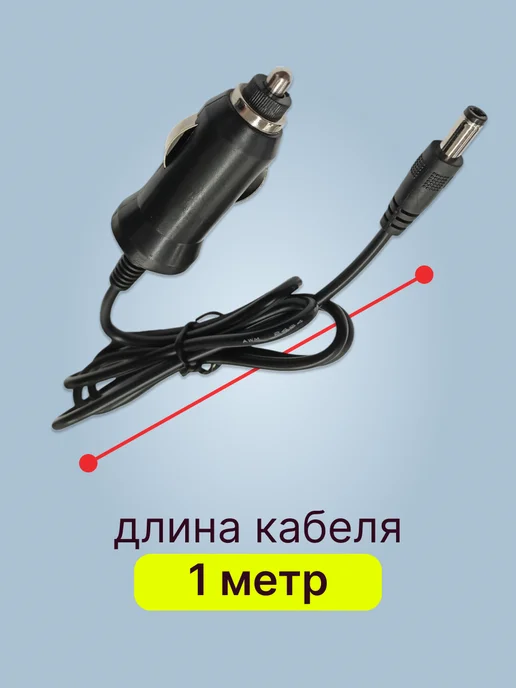 Зарядное устройство для мониторов портативных ТВ (12В), вариант, фото 3