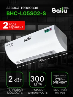 Завеса тепловая 300 куб. ballu 264954527 купить за 6 107 ₽ в интернет-магазине Wildberries