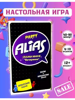 Настольная игра Alias Скажи иначе Activity для детей