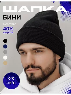 Шапка осень-зима теплая с отворотом Shop Site 264955844 купить за 318 ₽ в интернет-магазине Wildberries