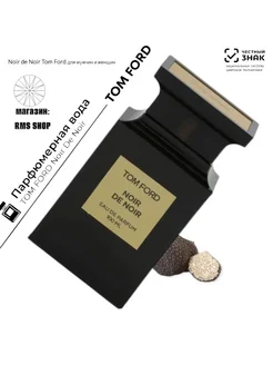 Tom Ford Noir De Noir (Том форд ноир де ноир)