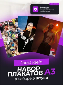 Постеры с Joost Klein. 3 штуки в комплекте KONNESSI 264957051 купить за 288 ₽ в интернет-магазине Wildberries