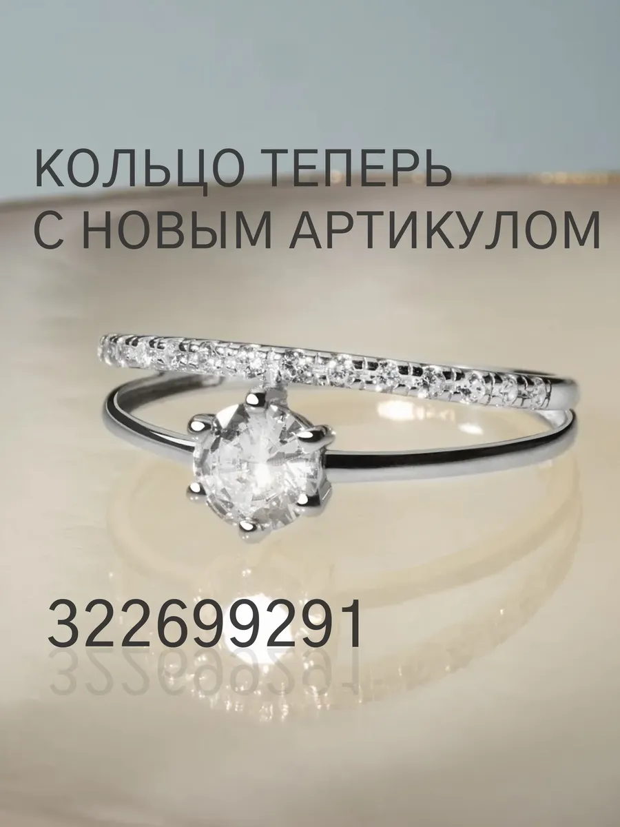 Кольцо серебро 925...