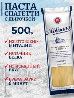 Макароны из твердых сортов пшеницы Спагетти 500г