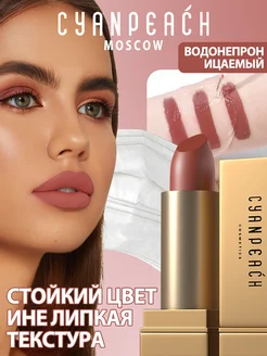 Водостойкая помада матовая CYANPEACH 264964958 купить за 576 ₽ в интернет-магазине Wildberries