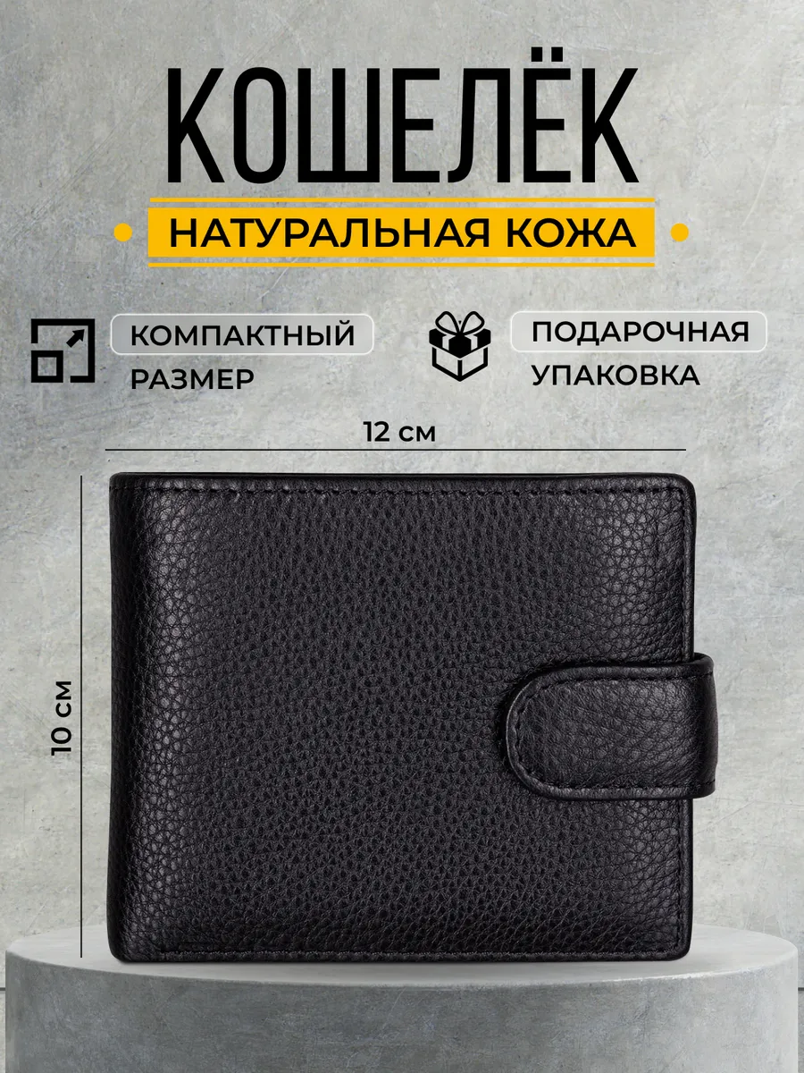 кошелек из натуральной...