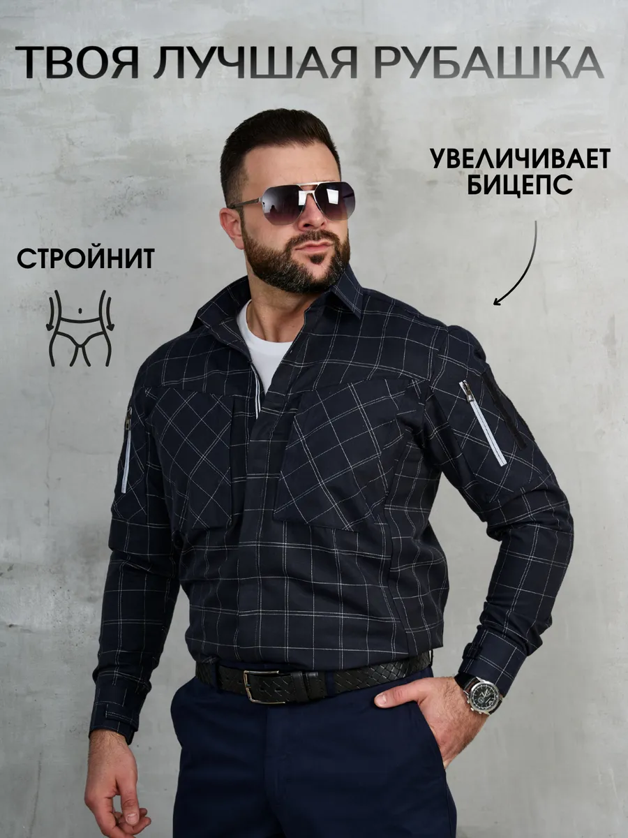 Тактическая рубашка в...