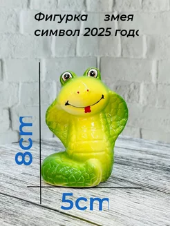 Фигурка змея символ 2025 года