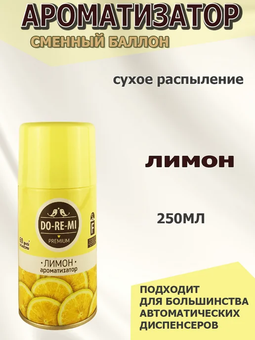 Сибиар Освежитель воздуха запасной баллон 3х250мл, 3x250, фото 5
