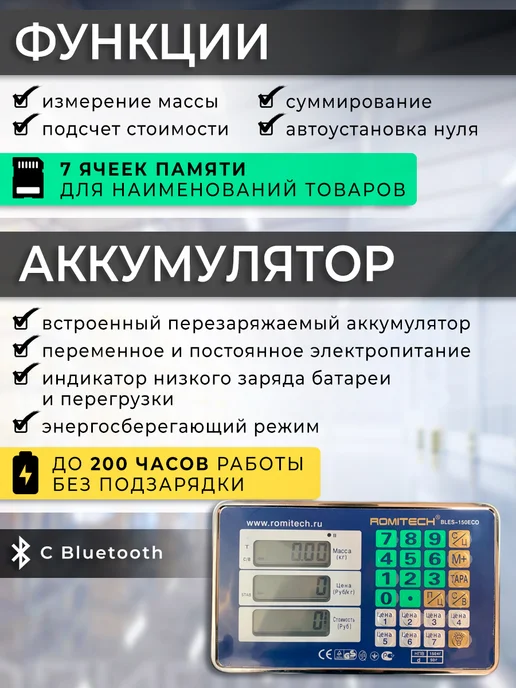 Romitech bles весы Весы торговые напольные складские 32*42см беспроводные, вариант, фото 2