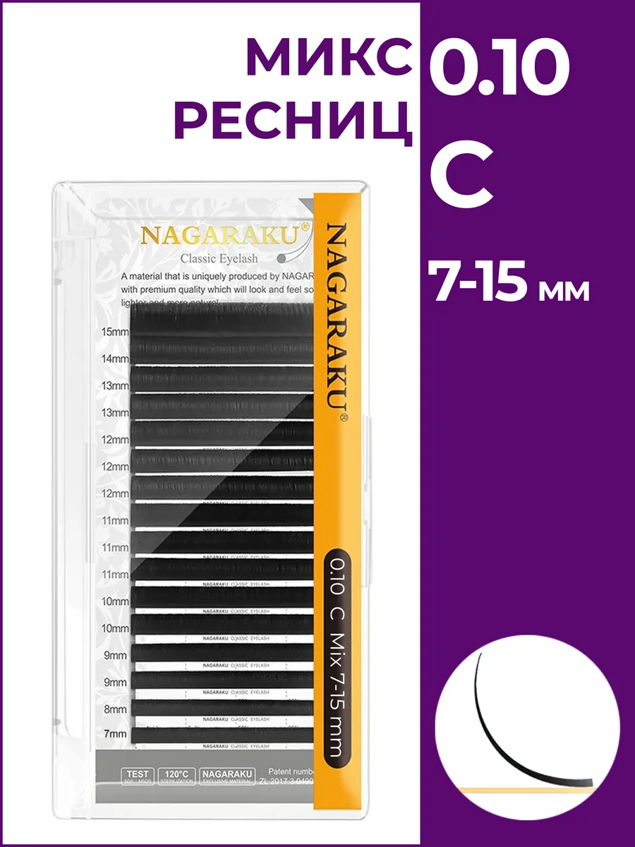 Микс 0.10 C 7-15 мм Нагараку