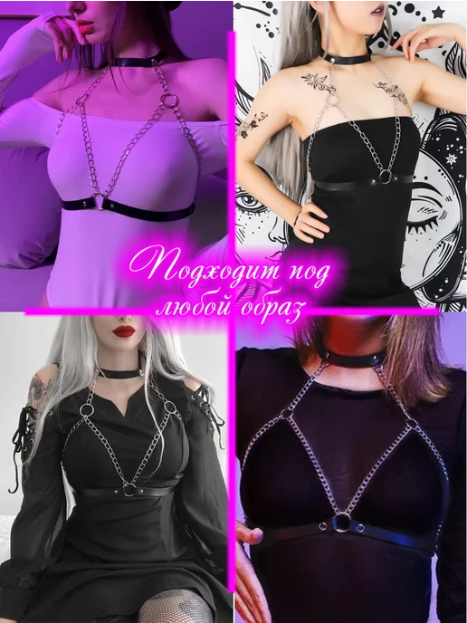 Clever belts Портупея женская на шею, грудь и талию с цепочками, черный, фото 4