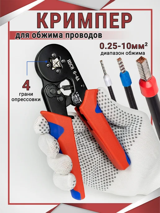 ATTools Кримпер для обжима проводов, синий