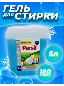 Гель для стирки 5 л универсальный Cleaner 264971302 купить за 628 ₽ в интернет-магазине Wildberries