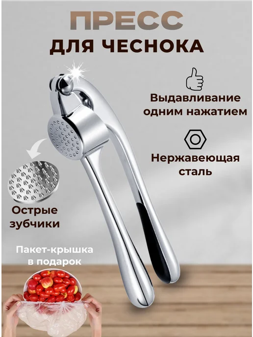 DEAYAK Чеснокодавка пресс для чеснока чеснокодавилка, серый