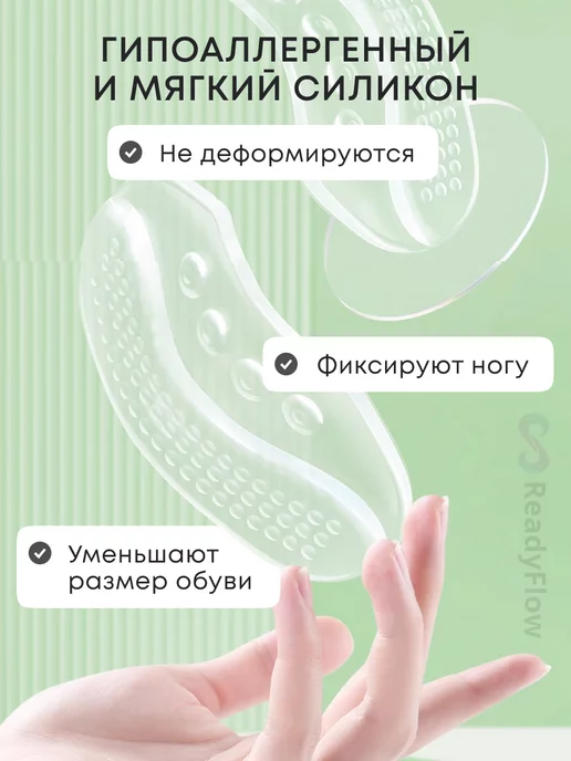 ReadyFlow Силиконовые вкладыши для обуви 3мм задники напяточники, белый, фото 2