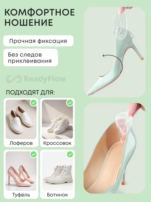 ReadyFlow Силиконовые вкладыши для обуви 3мм задники напяточники, белый, фото 4