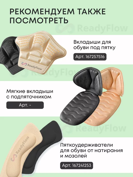 ReadyFlow Силиконовые вкладыши для обуви 3мм задники напяточники, белый, фото 5