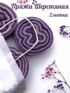 Пряжа для вязания Macarons Lux wool 264973793 купить за 787 ₽ в интернет-магазине Wildberries