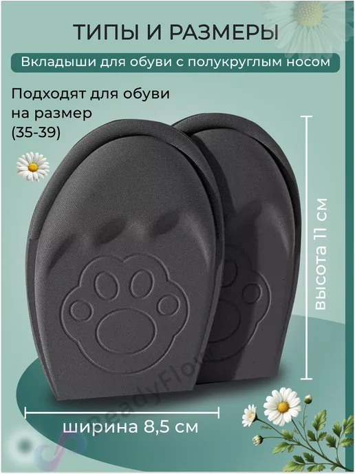 ReadyFlow Полустельки, вкладыши для обуви, черный, фото 2