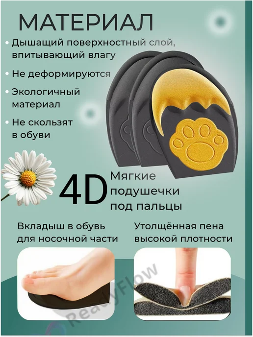 ReadyFlow Полустельки, вкладыши для обуви, черный, фото 3