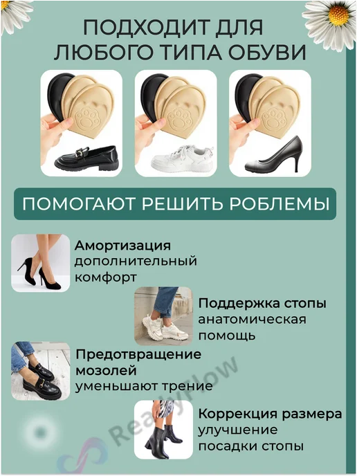 ReadyFlow Полустельки, вкладыши для обуви, черный, фото 4
