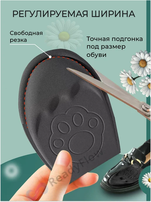 ReadyFlow Полустельки, вкладыши для обуви, черный, фото 5
